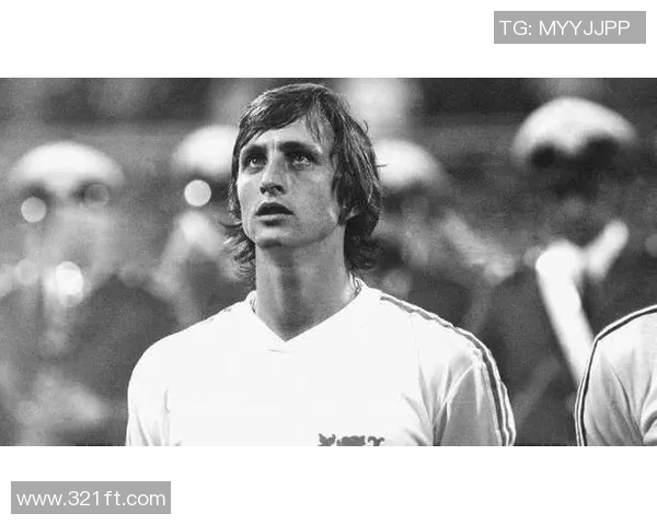 约翰·克鲁伊夫：足球艺术的革命者与战术大师