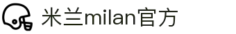 米兰·(milan)中国官方网站